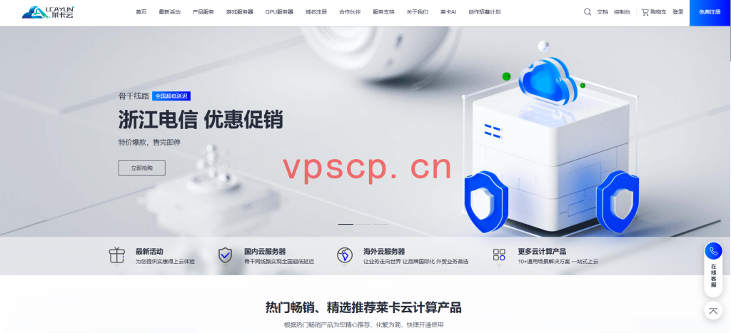 莱卡云：韩国原生ISP住宅IP云服务器VPS详细测评 韩国原生住宅IP仅需68元/月