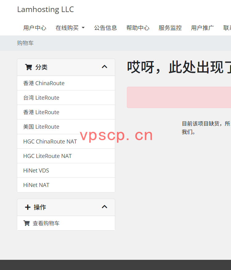 Lamhosting：香港vps仅需12.64元/月/1GB内存/20GB SSD空间/1TB流量/300Mbps端口/共享IPv4/KVM/香港HGC，独立IPv6
