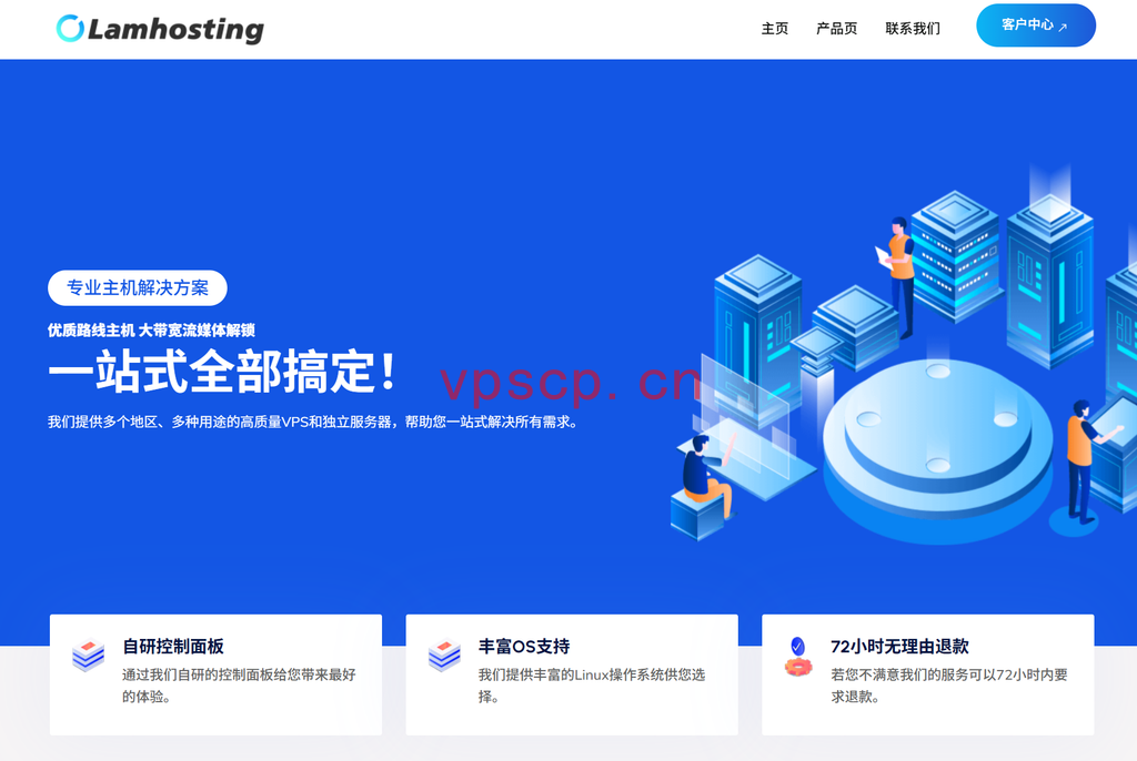 Lamhosting德国9929 VPS补货：1Gbps带宽15.99元/月起