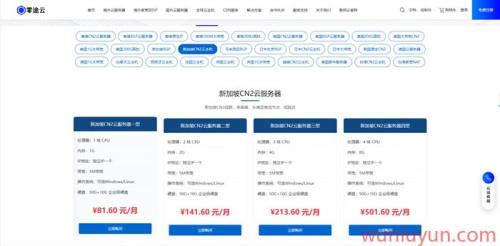 新加坡CN2云服务器怎么选?出海建站如何选零途云新加坡vps主机?
