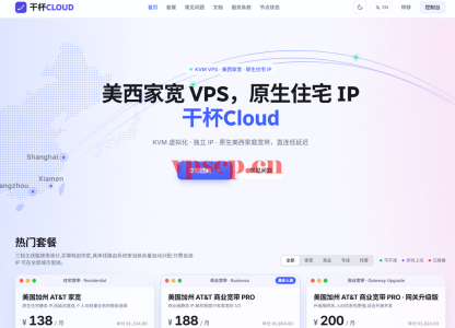 USVPS24美国AT&T家宽VPS：2核2G 138元/月起，配置可选