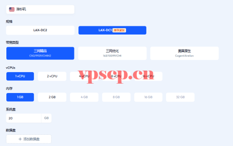 2026个人建站海外VPS推荐：5款高性价比VPS主机，WordPress博客建站选择指南